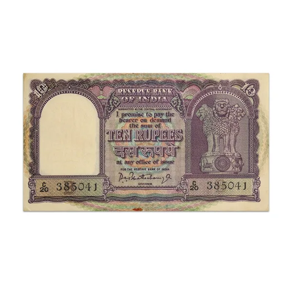 India 10 Rupees 1962 PC Bhattacharya B Inset_Front