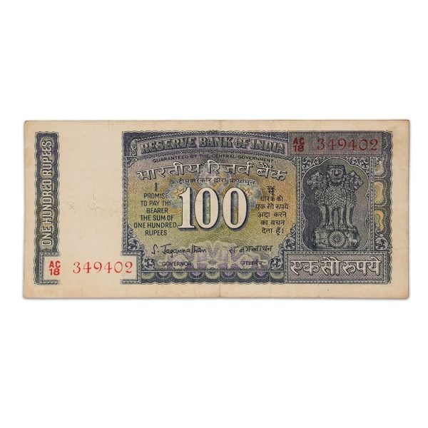 India 100 Rupees 1970 S Jagannathan P-63_front
