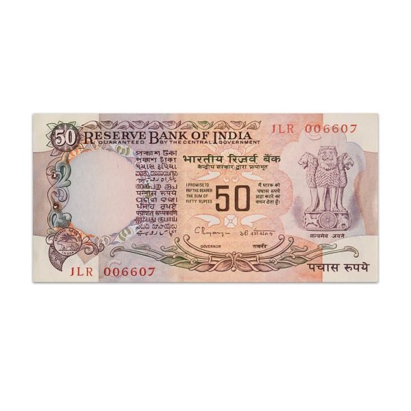 India-50-Rupees-1992-1997-C-Rangarajan-C-Inset-P-84j_Front