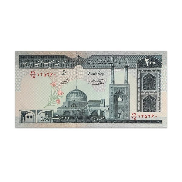 Iran 200 Riyals 1982 - 2005_front