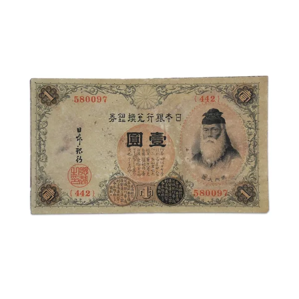 Japan 1 Silver Yen 1916 Rare Older than 100 years_Front