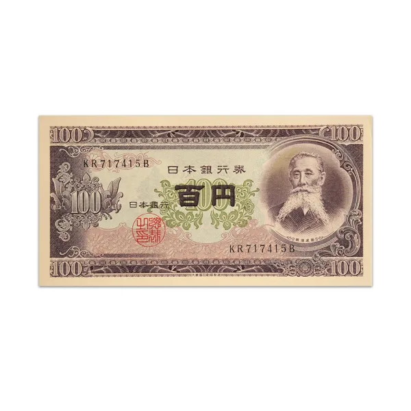 Japan 100 Yen 1953_front