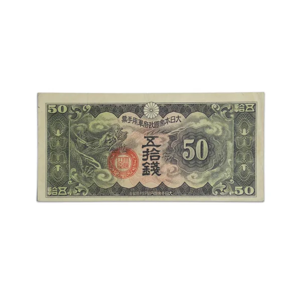 Japanese Imperial Government 50 Sen Banknote 1938 Rare_Front