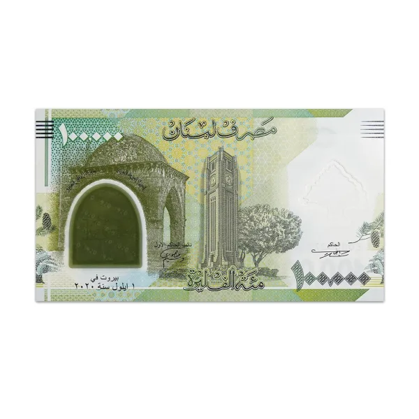 Lebanon 100000 Livres 2020 Commemorative Bank Note_Front