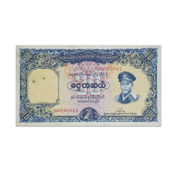 MYANMAR (BURMA) 10 KYATS 1958_Front