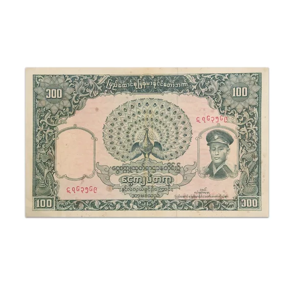 MYANMAR (BURMA) 100 KYATS 1958_Front