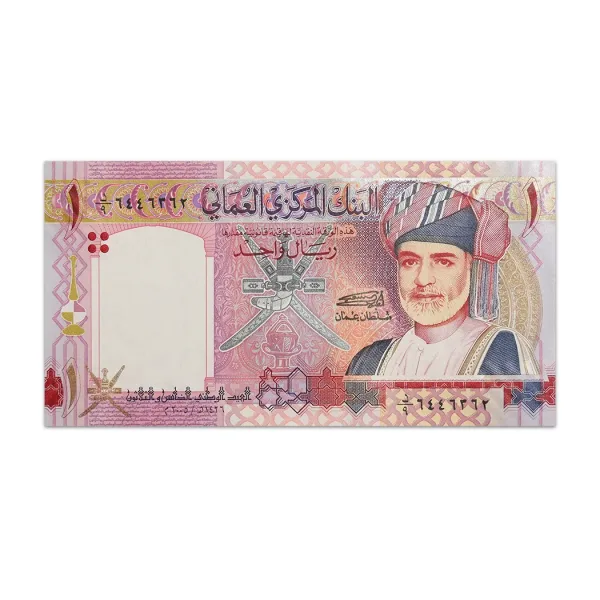 Oman 1 Riyal 2005 35th Anniversary of Independence Commemorative Note_Front