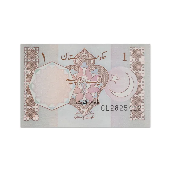 Pakistan 1 Rupees 1984-99_Front