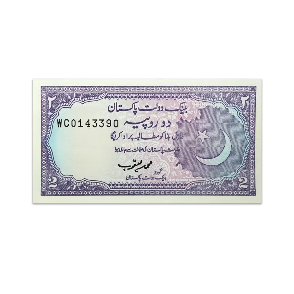 Pakistan 2 Rupees 1985-93_Front