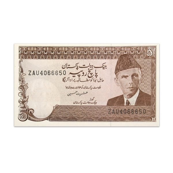 Pakistan 5 Rupees