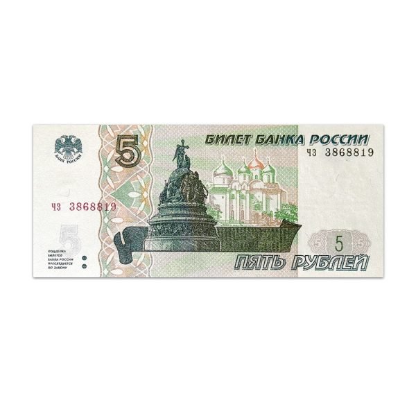 Russia 5 Rubley 1997_Front