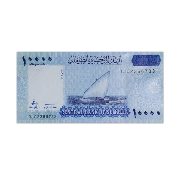 Somalia 10000 Shillings 2010_Front