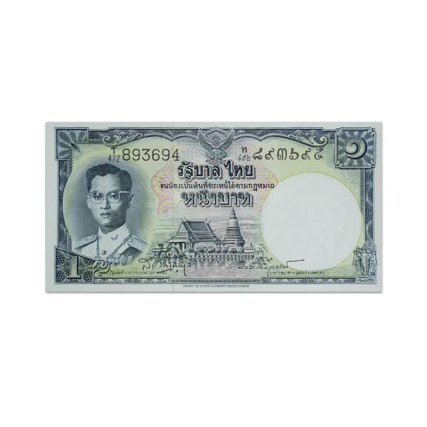 Thailand 1 Baht 1955_front